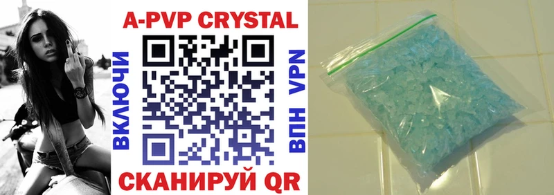 A-PVP Crystall  цены   KRAKEN маркетплейс  Заречный 