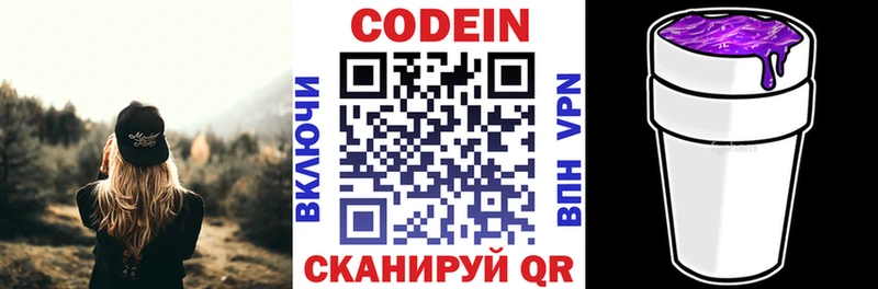 Кодеиновый сироп Lean Purple Drank  МЕГА как войти  Заречный  где купить наркоту 