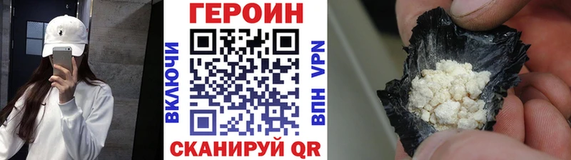 Героин белый Заречный